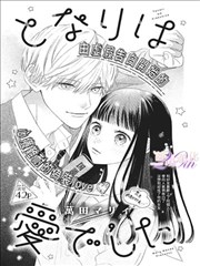 怪物约翰漫画封面