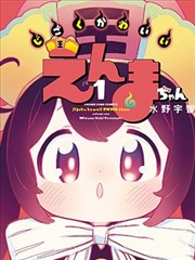 最终章解读漫画封面